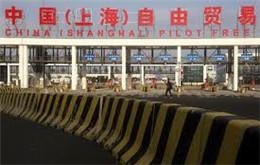 世界上最大的公共基金公司被纳入上海自贸区