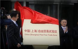 上海自由贸易区的新投资体制